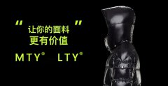 MTY®棉弹丝、LTY®联弹丝，让您面料更有价值